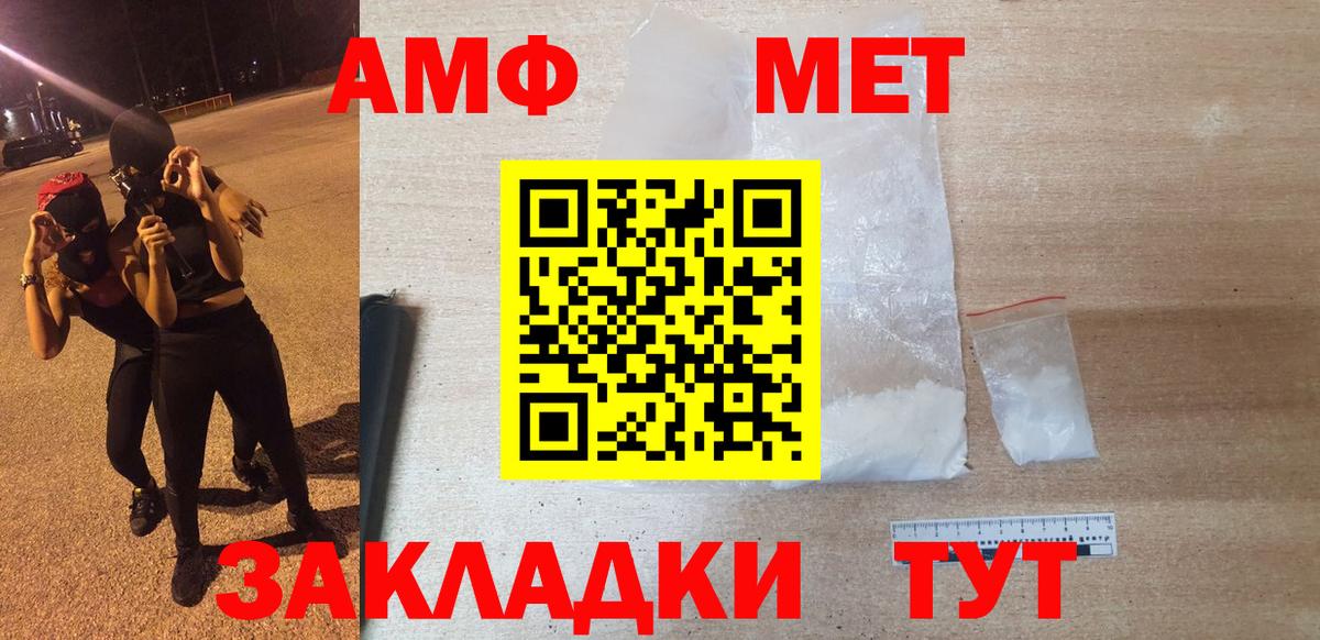 АМФ Розовый  Вход с VPN  АМФ  Ступино 