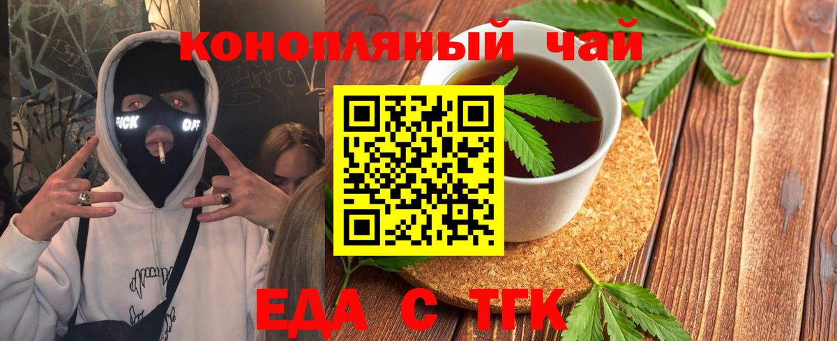 Ступино  Печенье с ТГК конопля  Вход с VPN 
