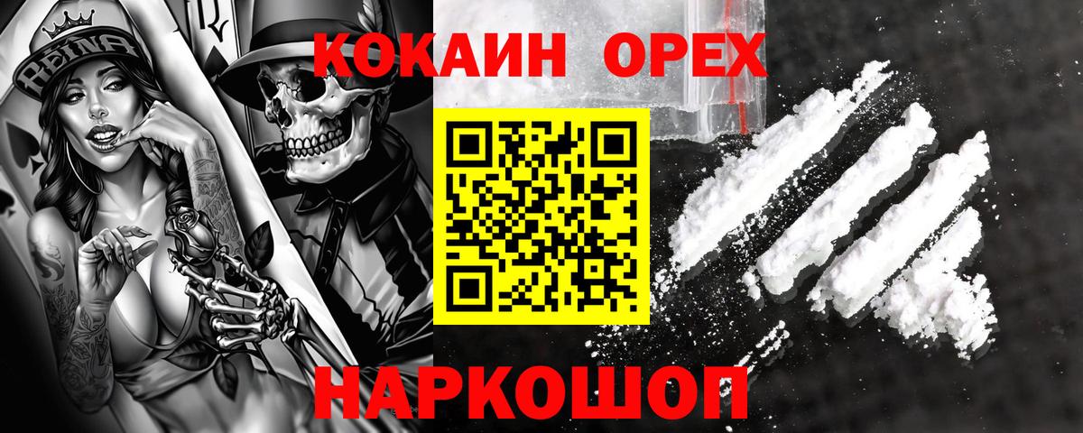 Ступино  КОКАИН  Вход с VPN  Cocaine 97% 