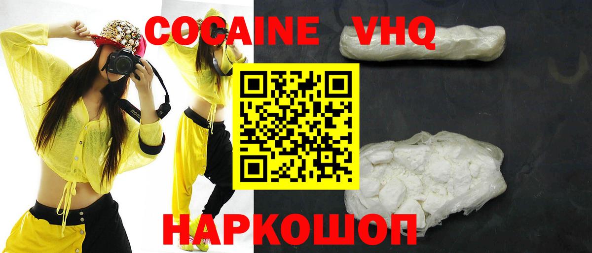 COCAIN Fish Scale Ступино