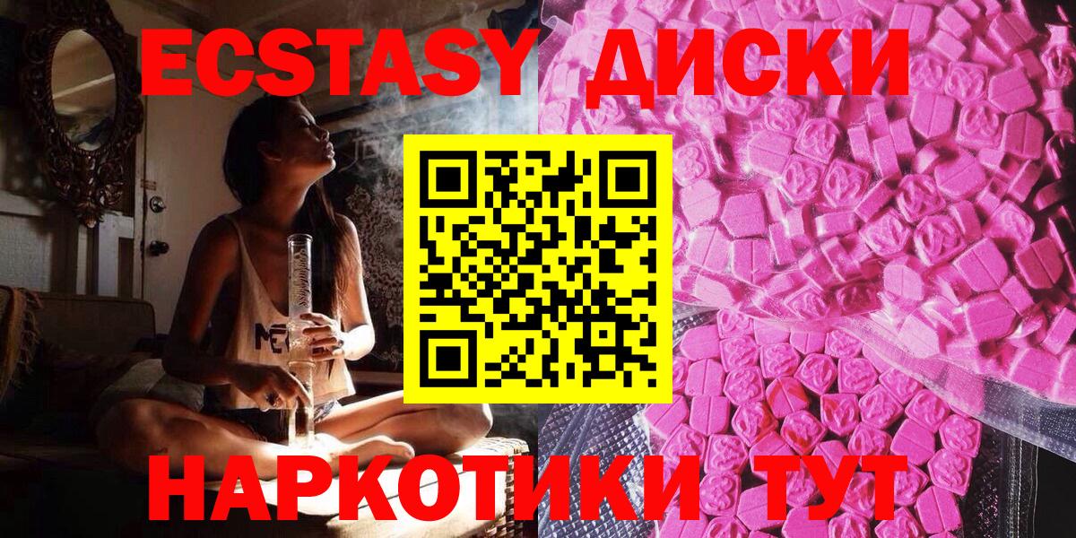 Ступино  Экстази  ЭКСТАЗИ 250 мг  Вход с VPN  ЭКСТАЗИ mix 