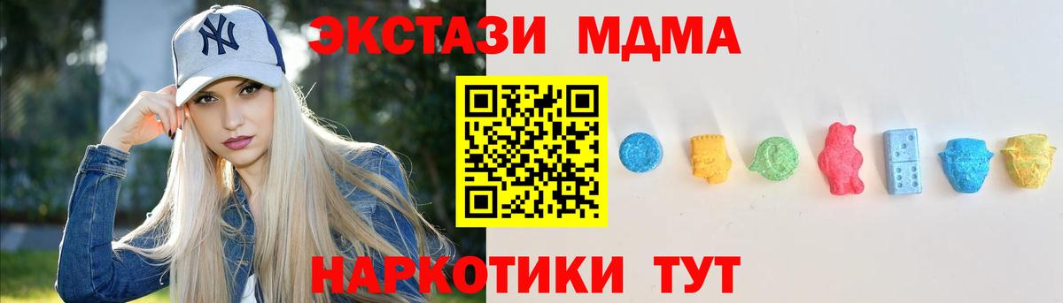 Экстази 280мг Ступино