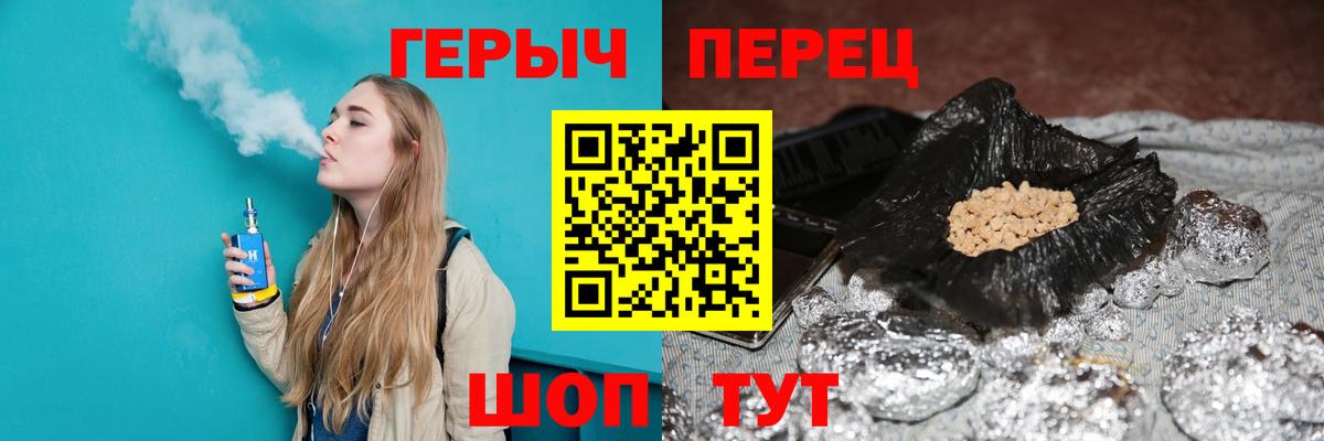 Героин гречка  Вход с VPN  Ступино 