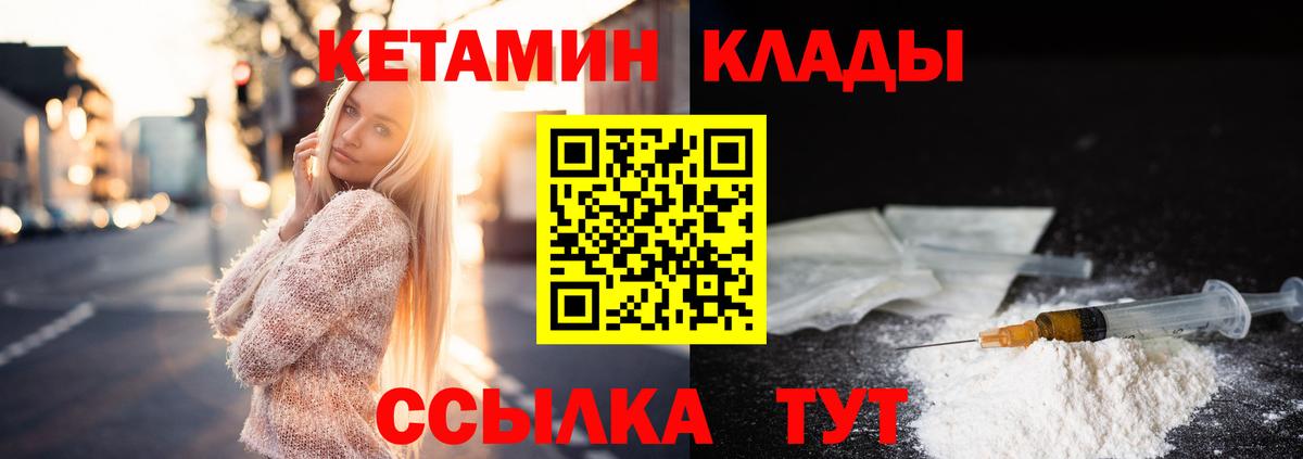 Ступино  Кетамин VHQ  Вход с VPN 