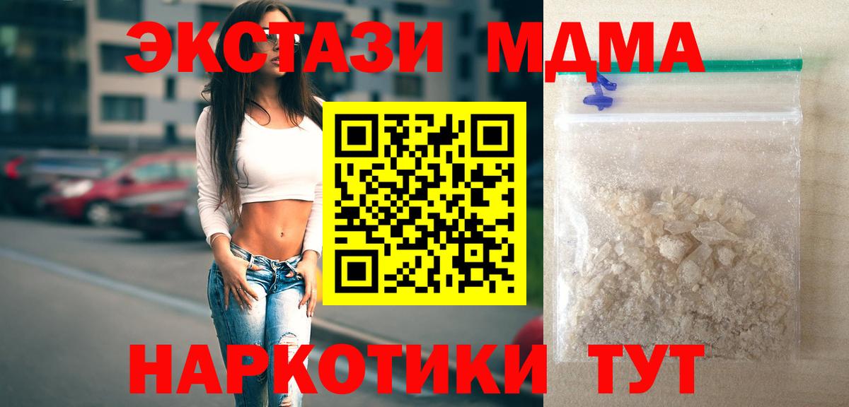 MDMA VHQ  Вход с VPN  MDMA Molly  Ступино 
