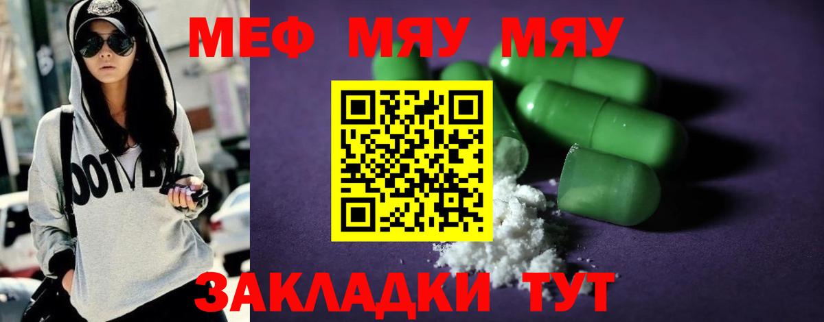 МЯУ-МЯУ мука  Вход с VPN  МЕФ  Ступино  МЕФ  МЯУ-МЯУ мука 
