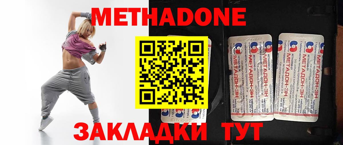 МЕТАДОН белоснежный Ступино
