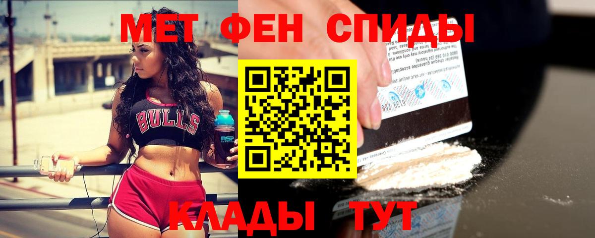 МЕТАМФЕТАМИН пудра Ступино