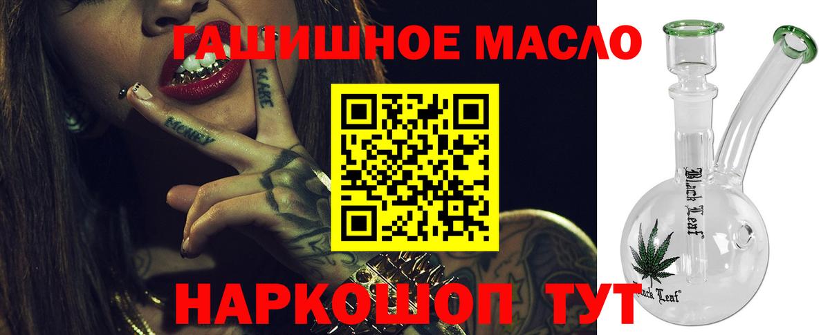 Дистиллят ТГК концентрат  Вход с VPN  как найти закладки  Ступино 